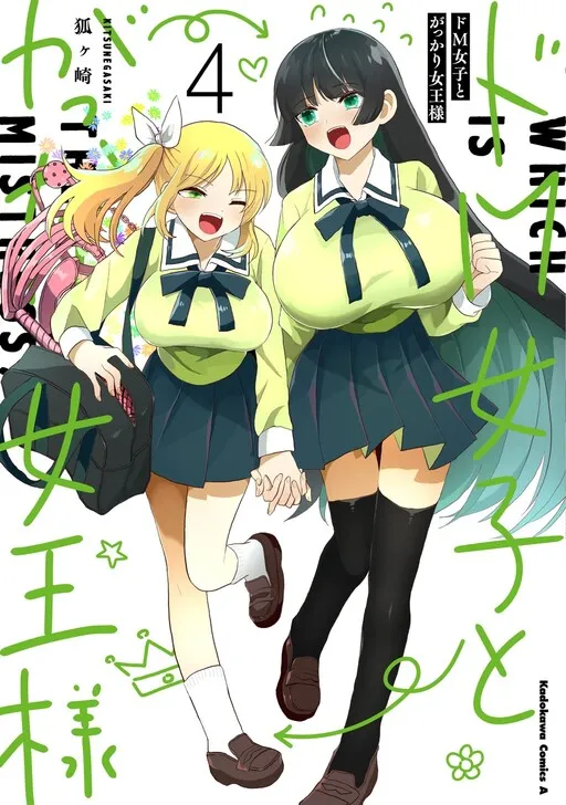 A Masochistic Girl and a Disappointing Dominatrix
