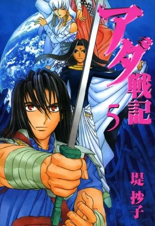 Ada Senki