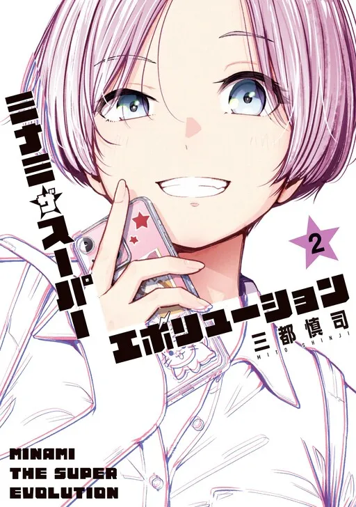 Minami the Super Evolution