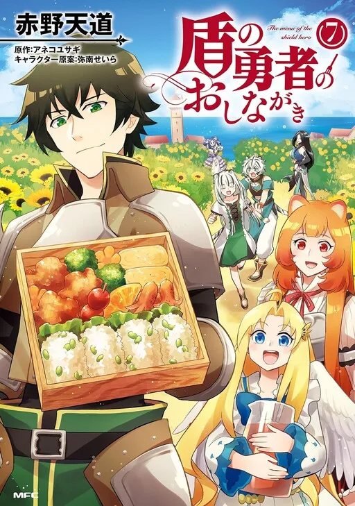 The Menu of the Shield Hero