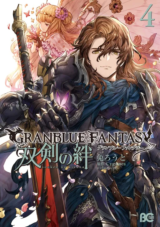 Granblue Fantasy: Bonds of the Twin Swords