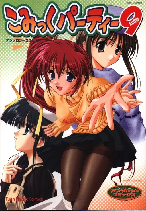 Comic Party Comic Anthology