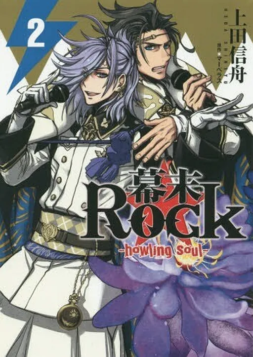Samurai Jam - Bakumatsu Rock