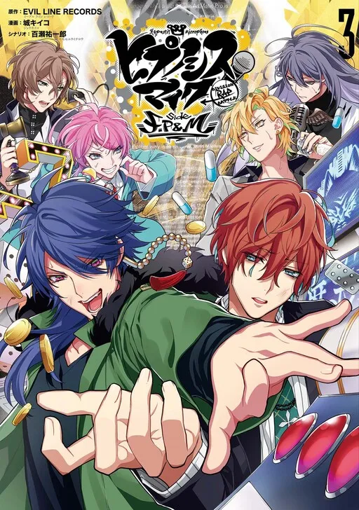 Hypnosis Mic -Division Rap Battle- side F.P & M