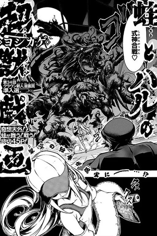 Frog and Haru's Super Beast Comic