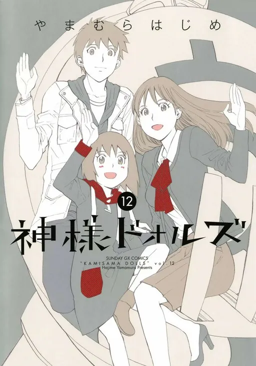 Dolls of God