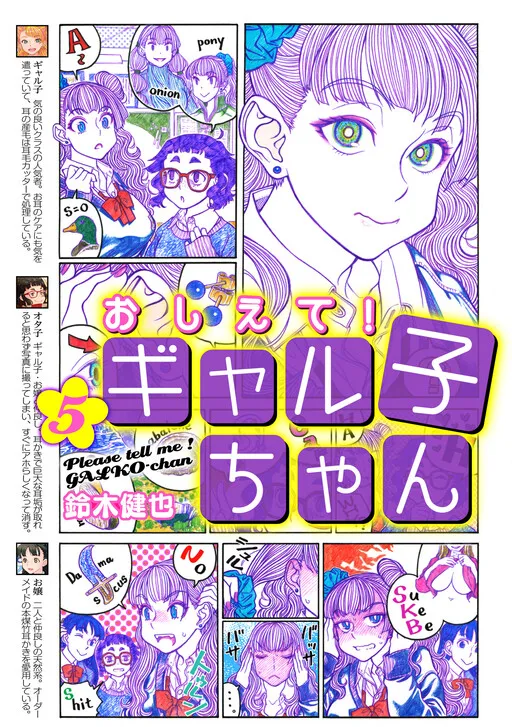 Please Tell Me! Galko-chan