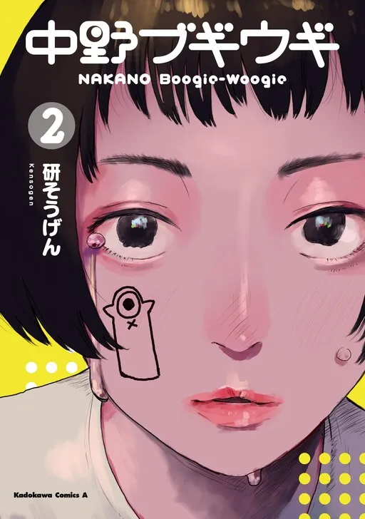 NAKANO Boogie-Woogie