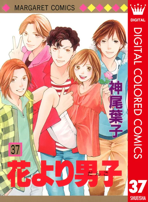 Boys Over Flowers - Digital Colored Comics