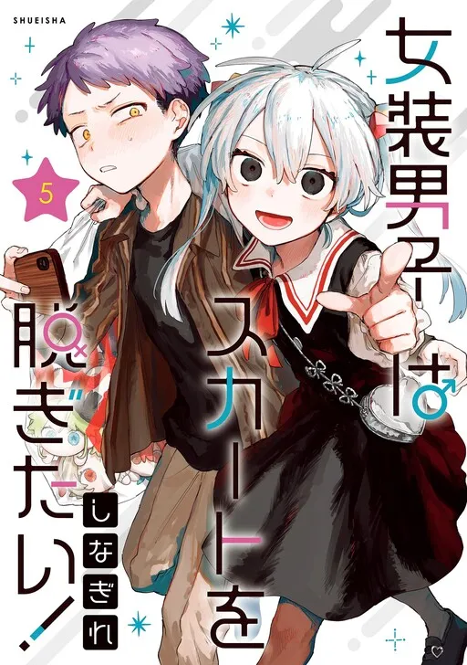 The Crossdressing Boy Wants to Take Off His Skirt