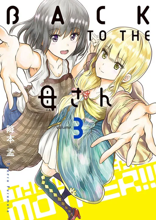 Back to the Kaa-san