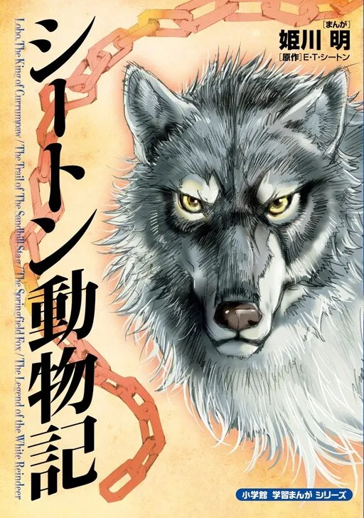 Seton's Animal Diary