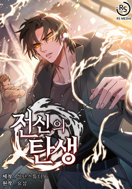 Genesis of the Battle God