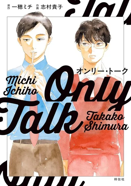 Only Talk