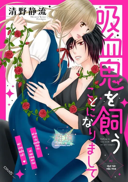 Falling in Love With My Pet Vampire