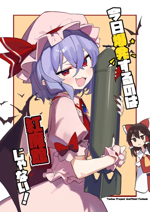 The Scarlet Devil Mansion Is NOT Going to Explode Today!