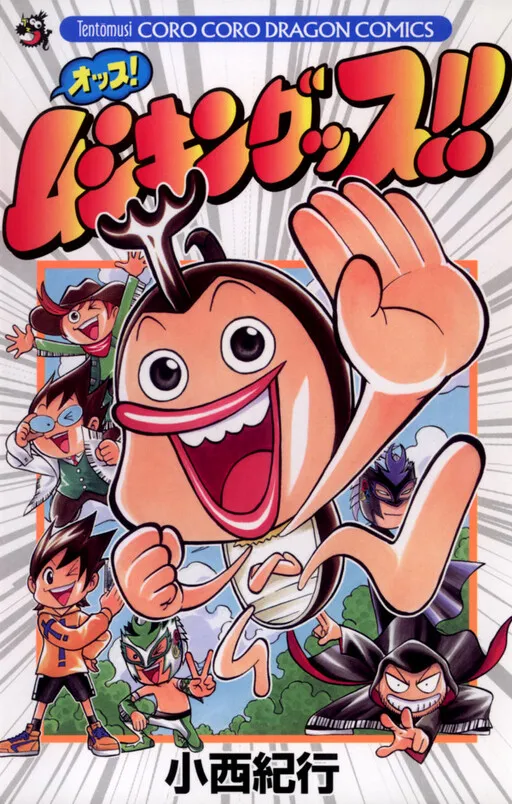 Ossu! Mushikings!!