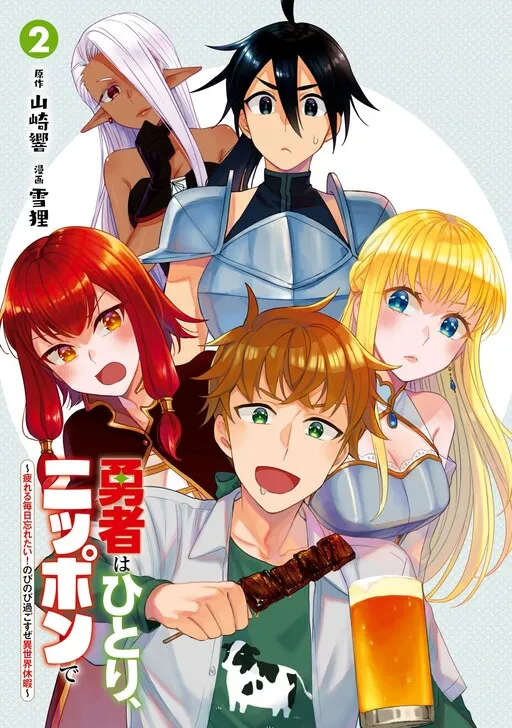 Yuusha wa Hitori, Nippon de