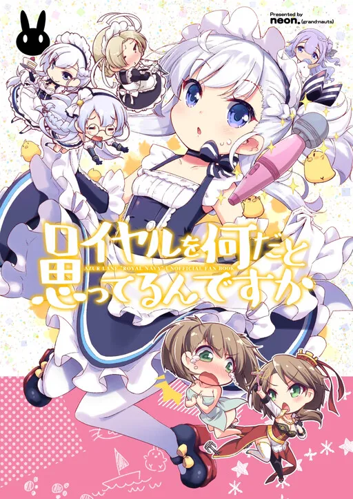 What Do You Think the Royal Navy Is? (Azur Lane)