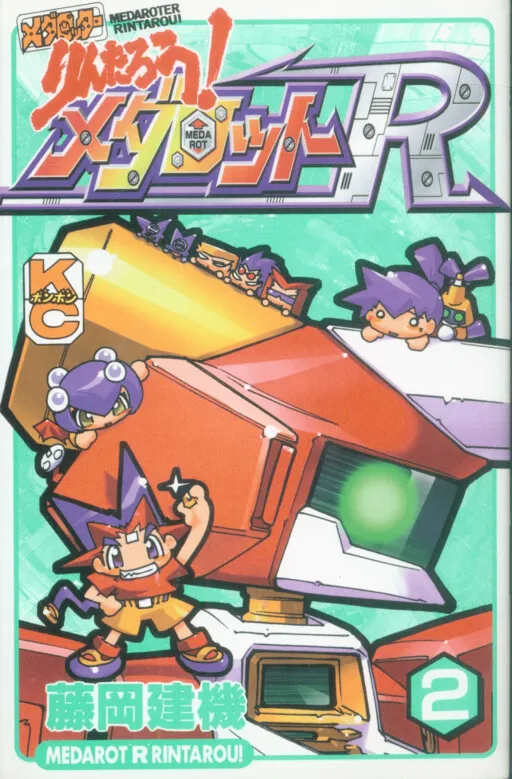 Medabot R Rintarou