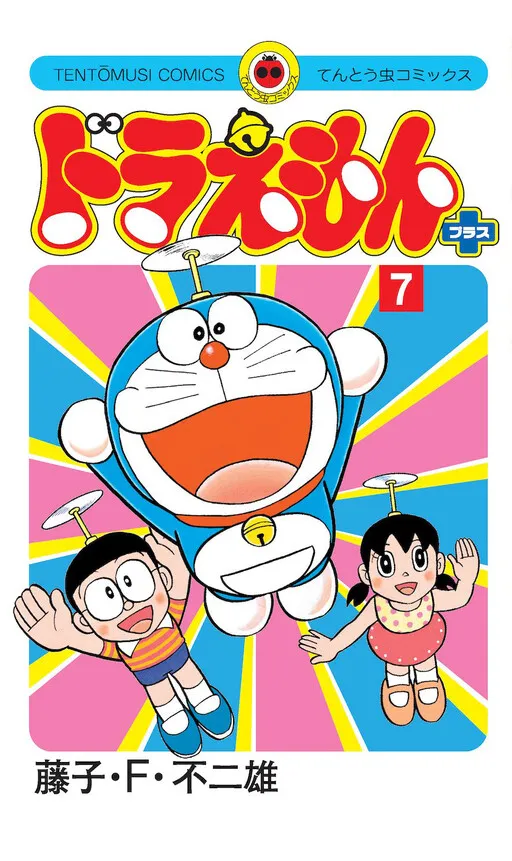 Doraemon Plus