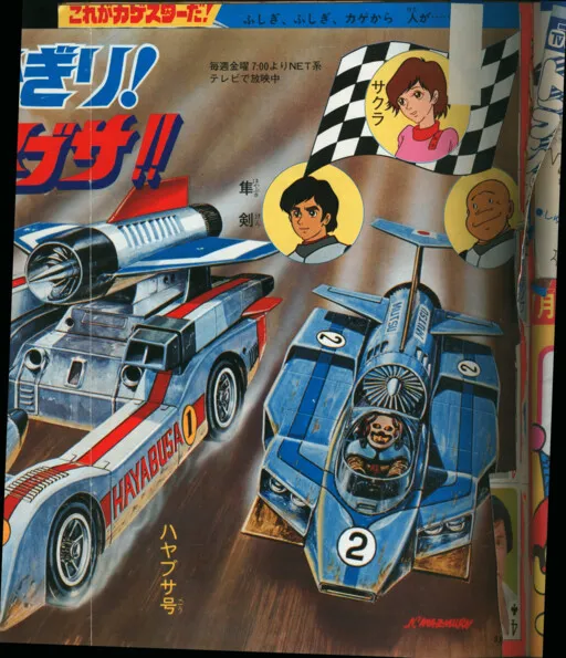 Machine Falcon (TV-Kun)