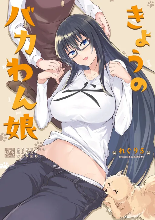 Kyou no Baka Wanko