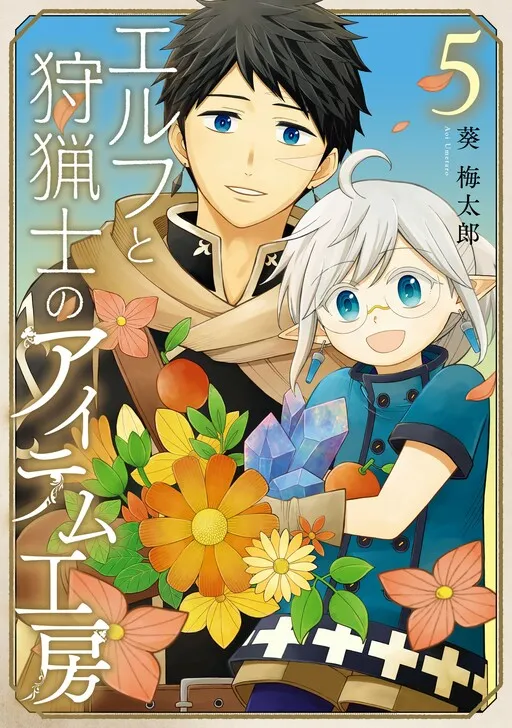 The Elf and the Hunter's Item Atelier