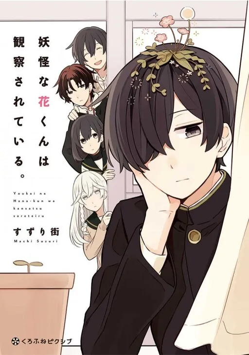 The strange Hana has been observed