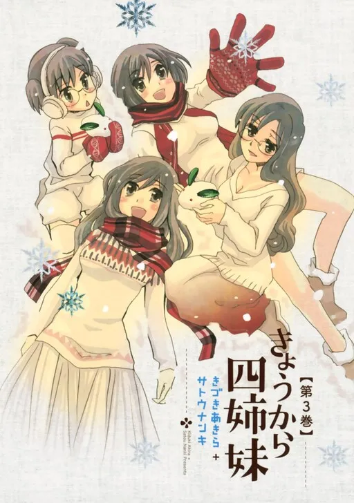 Kyou Kara Yonshimai