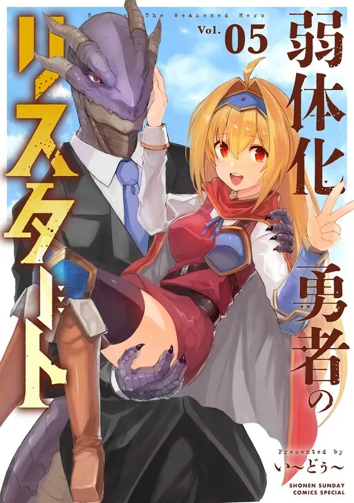 Restart The Weakened Hero