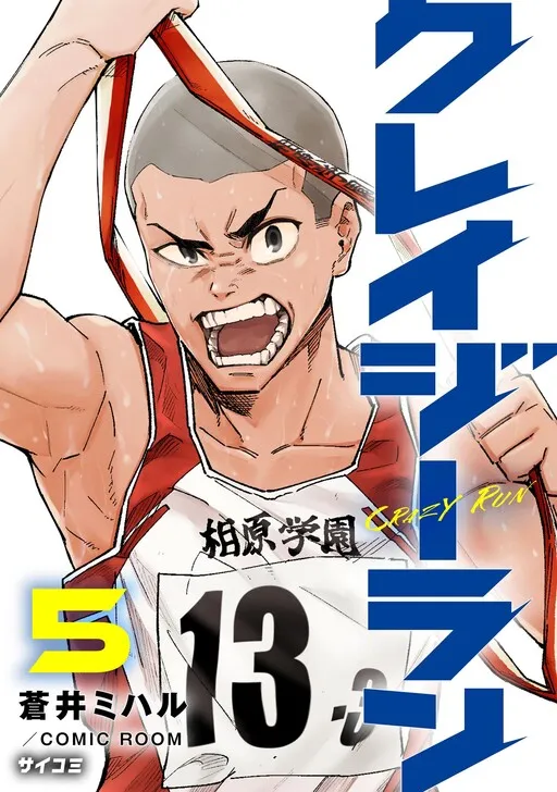 Crazy Run
