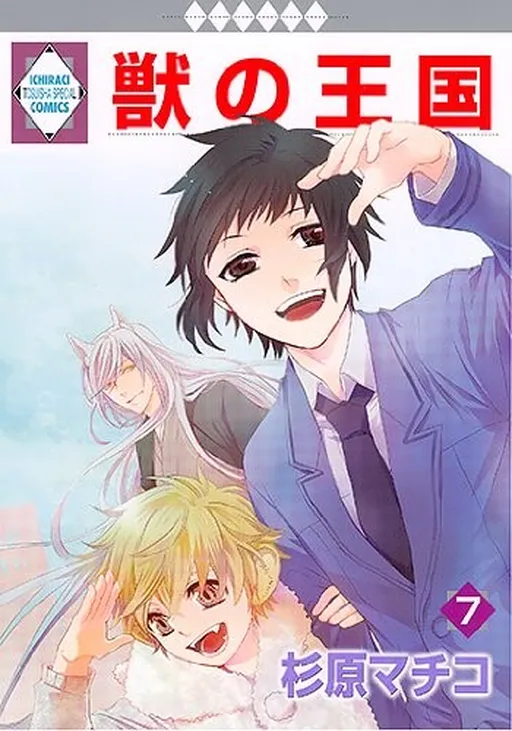 Kemono no Oukoku