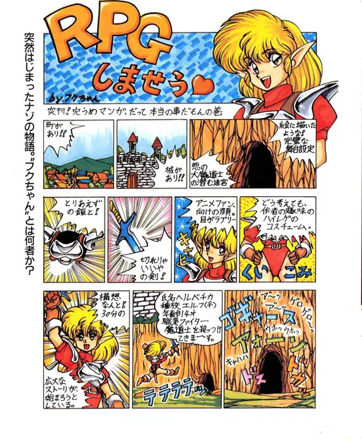 Let's Play an RPG