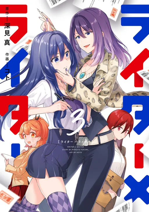 Writer × Writer