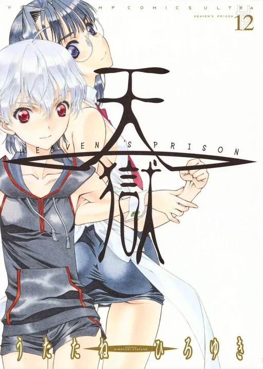 Heaven's Prison