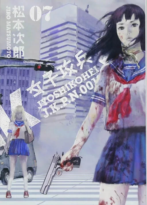 Joshi Kouhei