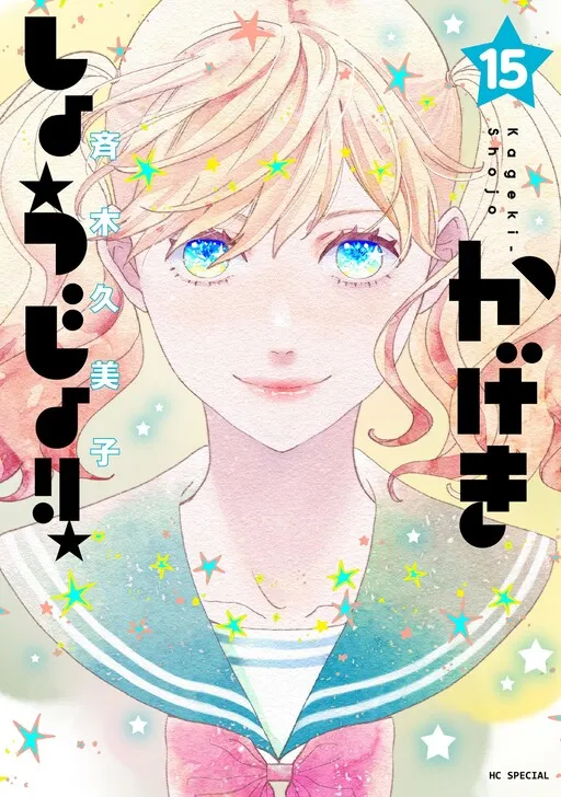Theater Girl!!