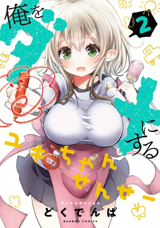 Ore wo Dame ni Suru Yuki-chan Sensei