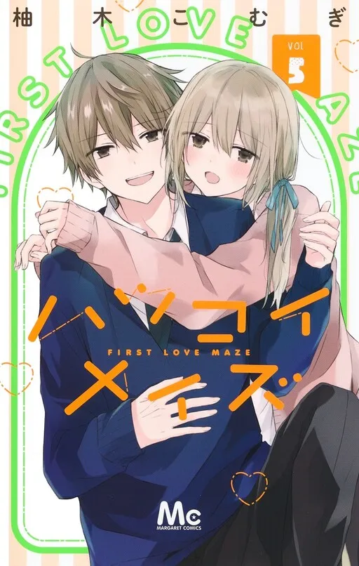 First Love Maze