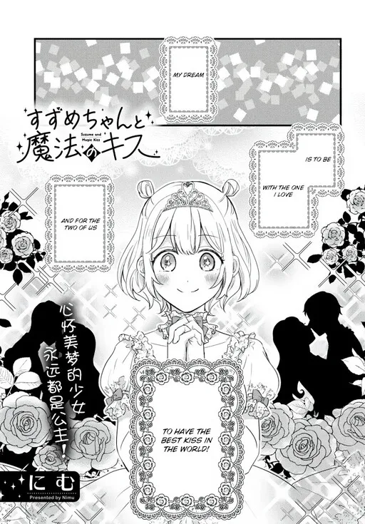Suzume and Magic Kiss