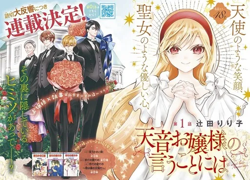 Tenon Ojosama no Iukoto ni wa