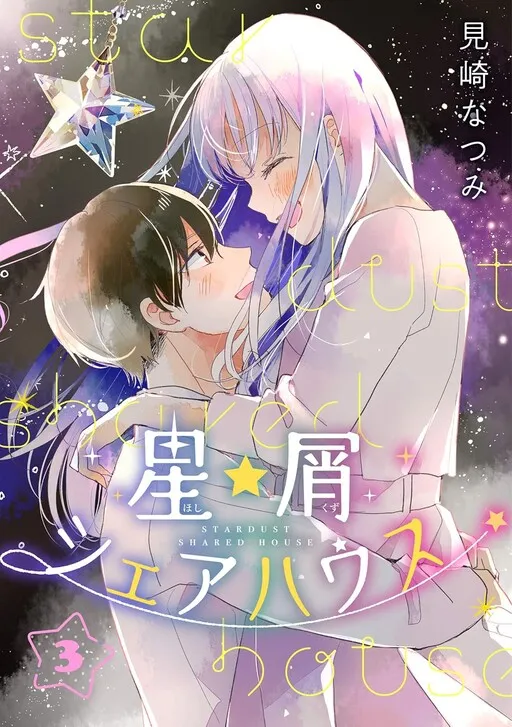 Stardust Shared House