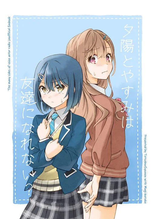 Seiyuu Radio no Ura Omote - Yuuhi to Yasumi wa Tomodachi ni narenai?