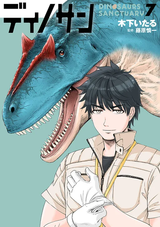 Dinosaur Sanctuary