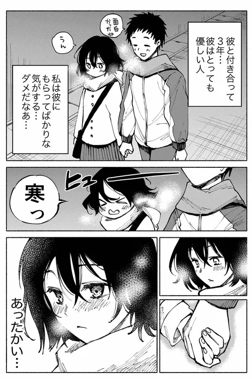 The Two Who Would Be Great as Husband and Wife