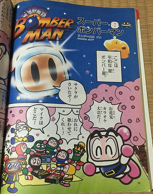 Super Bomberman