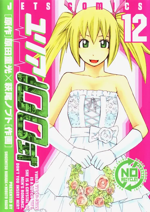 Yuria Type 100