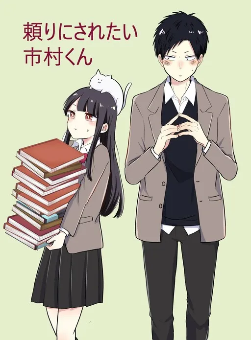 Ichimura-kun Wants to Be Relied On