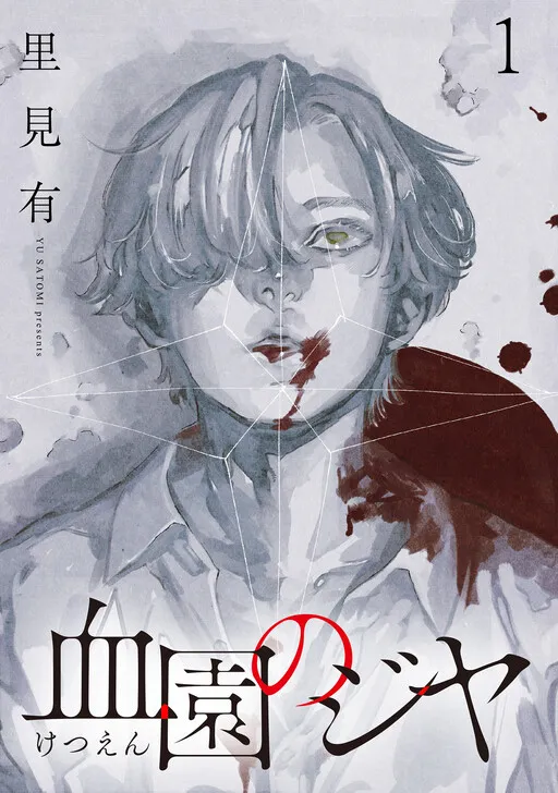 Jiya of the Blood Garden